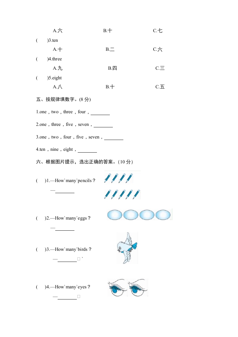 图片[2]-三年级英语上册Unit6《Happybirthday》单元检测及答案1（人教PEP）-久久学科网