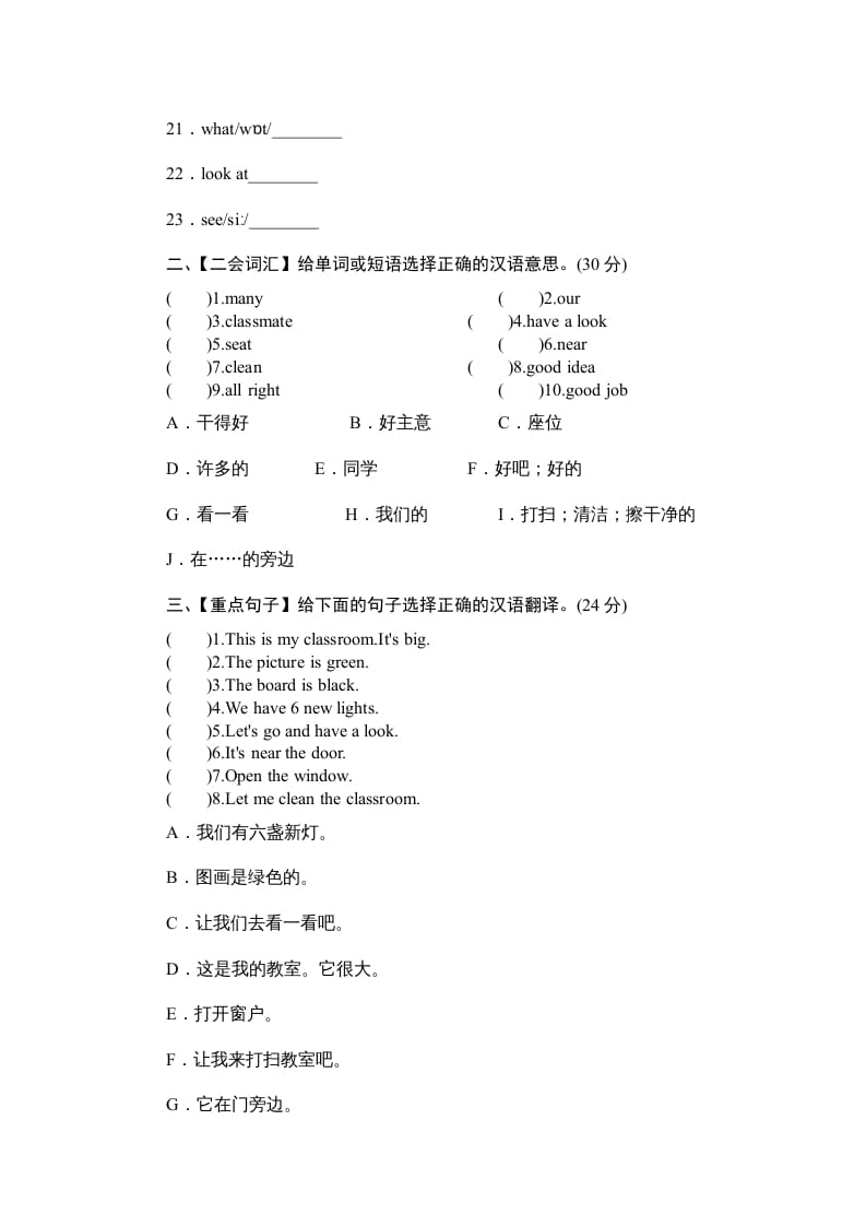 图片[2]-四年级英语上册单元测验Unit1Myclassroom-单元测验（人教PEP）-久久学科网