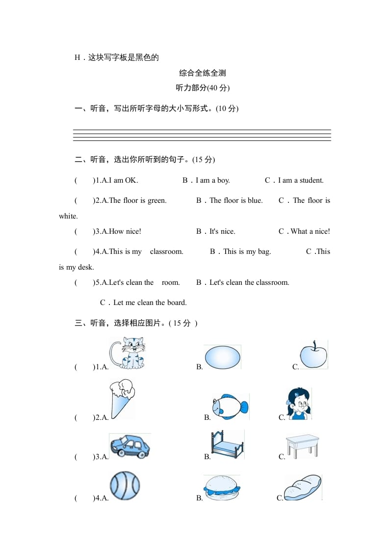 图片[3]-四年级英语上册单元测验Unit1Myclassroom-单元测验（人教PEP）-久久学科网