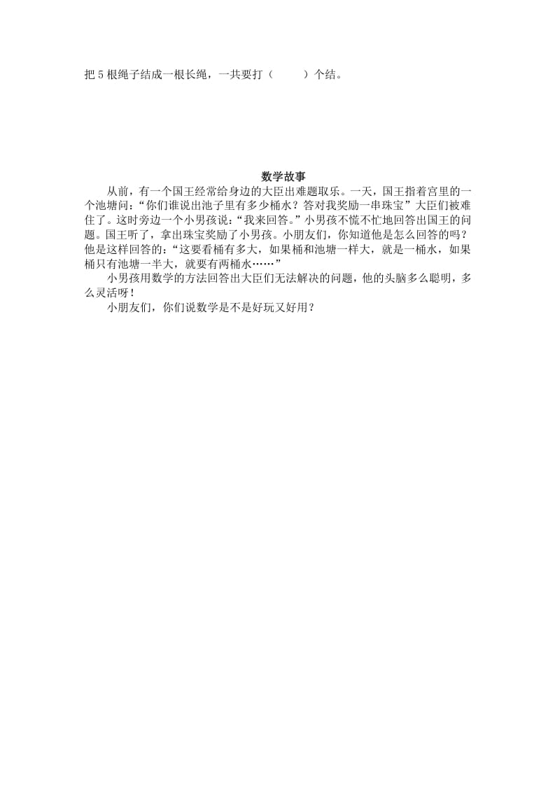 图片[3]-一年级数学下册（苏教版）两位数减一位数（退位）及答案-久久学科网