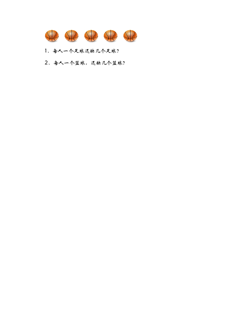 图片[2]-一年级数学下册1.4开会啦-久久学科网