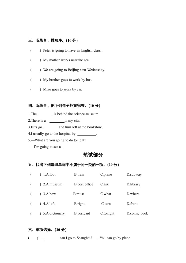 图片[2]-六年级英语上册期中测试卷5（人教版PEP）-久久学科网