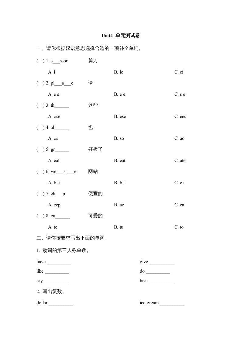 五年级英语上册Unit4_单元测试卷（人教版一起点）-久久学科网