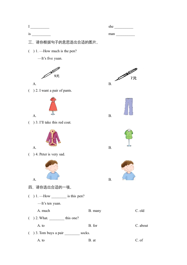 图片[2]-五年级英语上册Unit4_单元测试卷（人教版一起点）-久久学科网