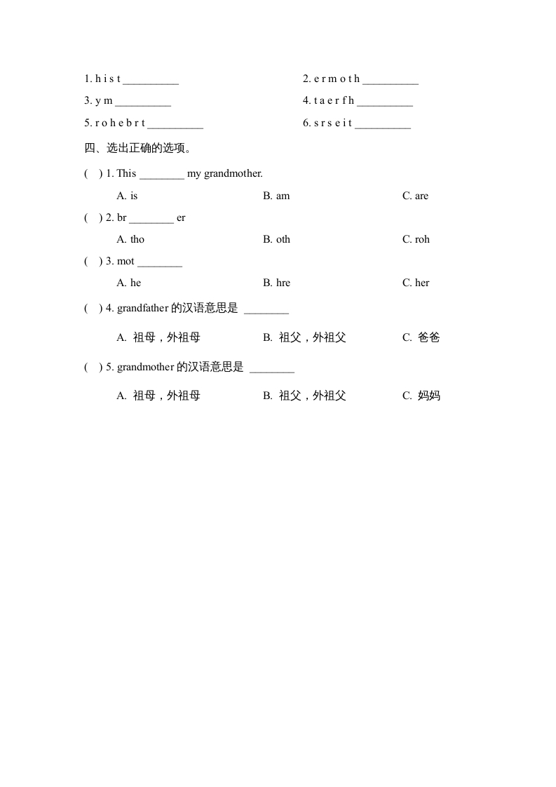 图片[2]-二年级英语上册Unit1_Lesson1课时训练（人教版一起点）-久久学科网