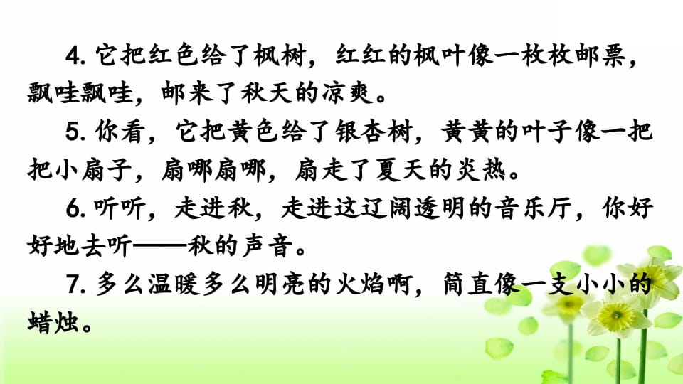 图片[3]-三年级语文上册专项3句子复习课件（部编版）-久久学科网