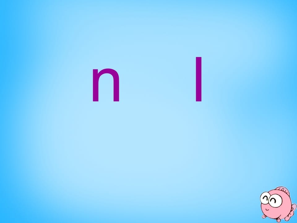 图片[3]-一年级语文上册4.dtnl课件3（部编版）-久久学科网