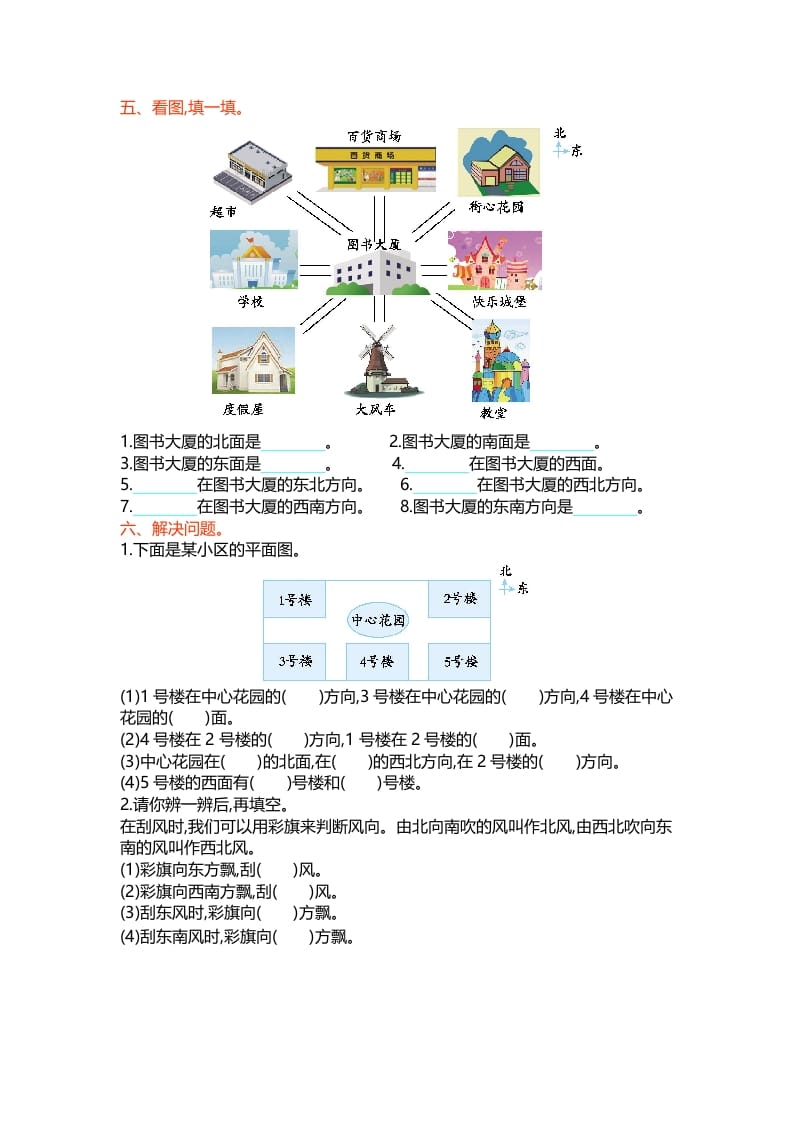 图片[2]-二年级数学下册第二单元-久久学科网