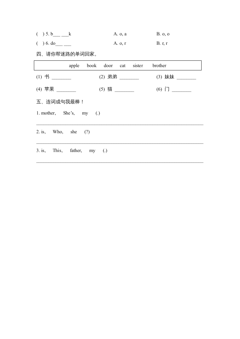 图片[2]-二年级英语上册Unit1_Lesson3课时训练（人教版一起点）-久久学科网