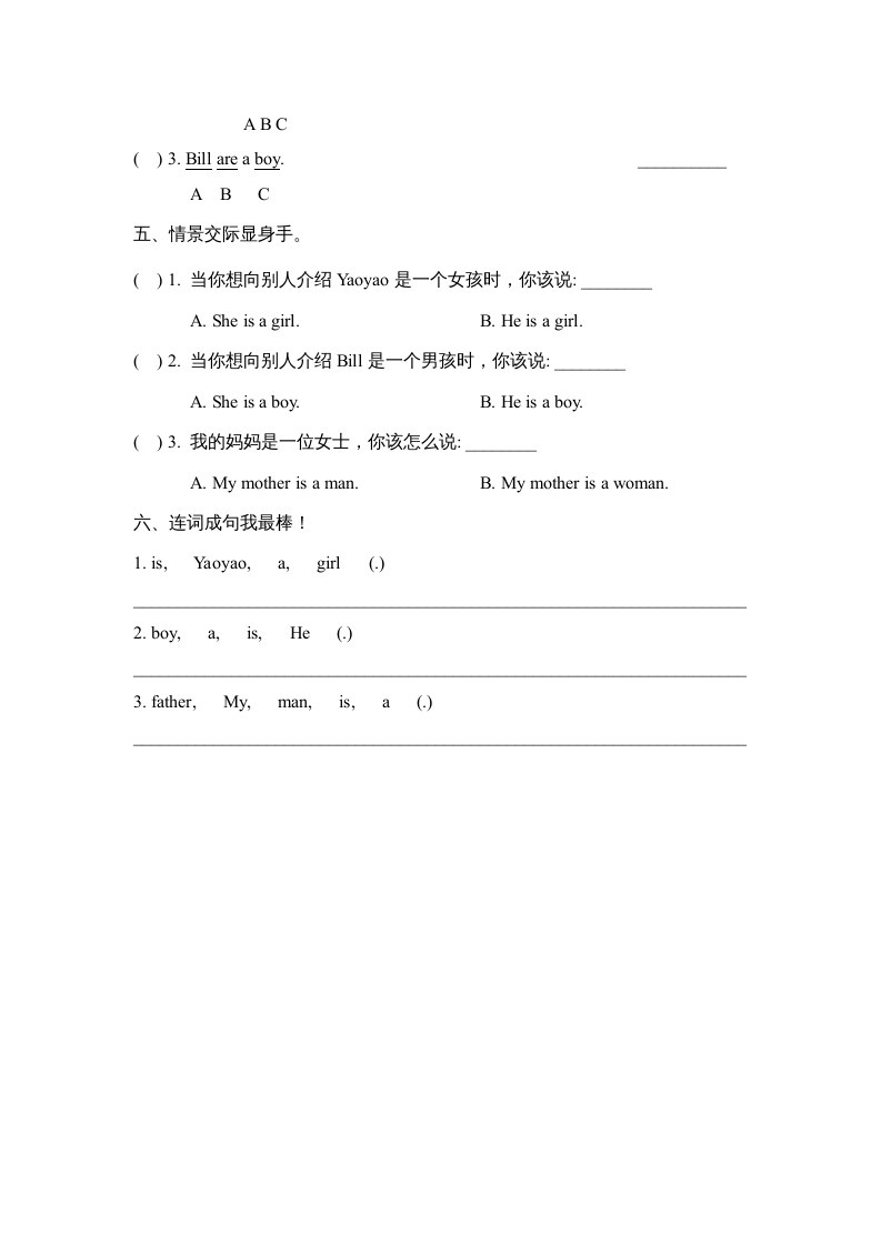 图片[2]-二年级英语上册Unit2_Lesson1课时训练（人教版一起点）-久久学科网