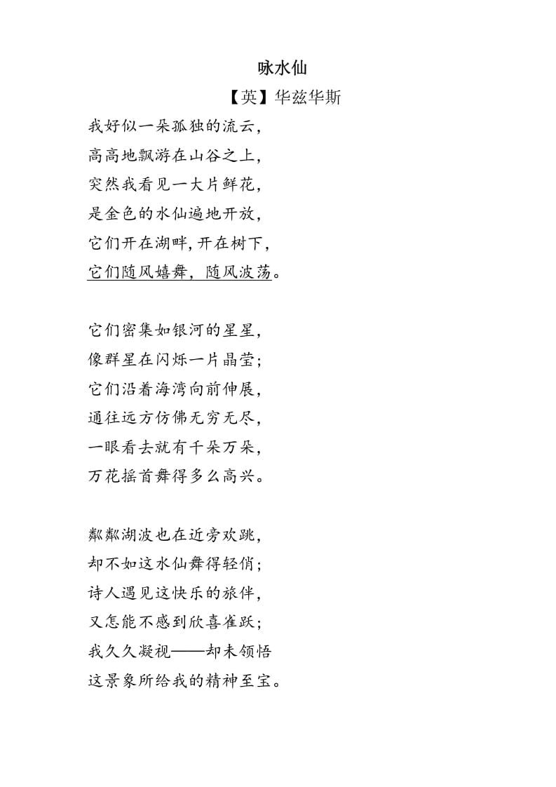 图片[3]-四年级语文下册类文阅读-11白桦-久久学科网
