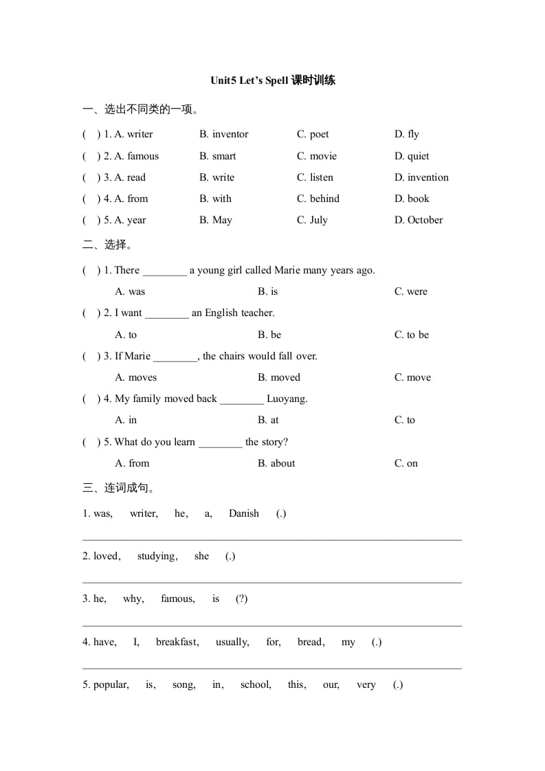 六年级英语上册Unit5_Let’s_Spell课时训练（人教版一起点）-久久学科网