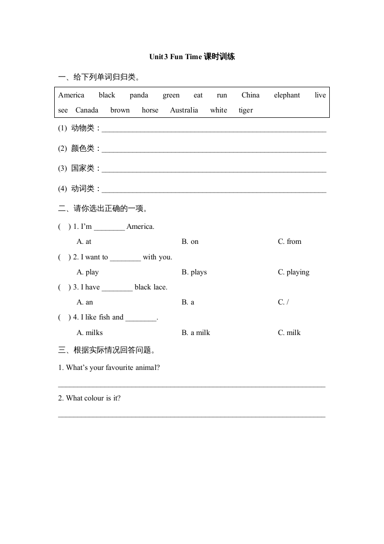 五年级英语上册Unit3_Fun_Time课时训练（人教版一起点）-久久学科网