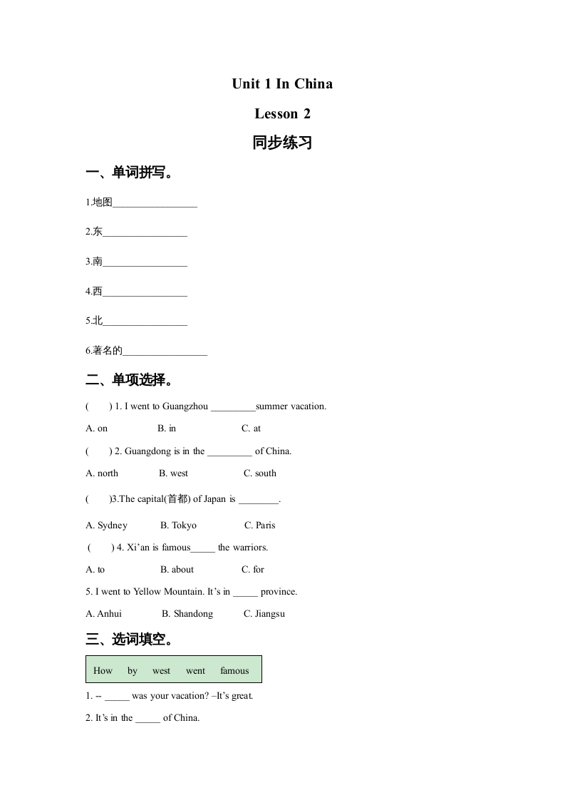 六年级英语上册Unit1InChinaLeson2同步练习3（人教版一起点）-久久学科网