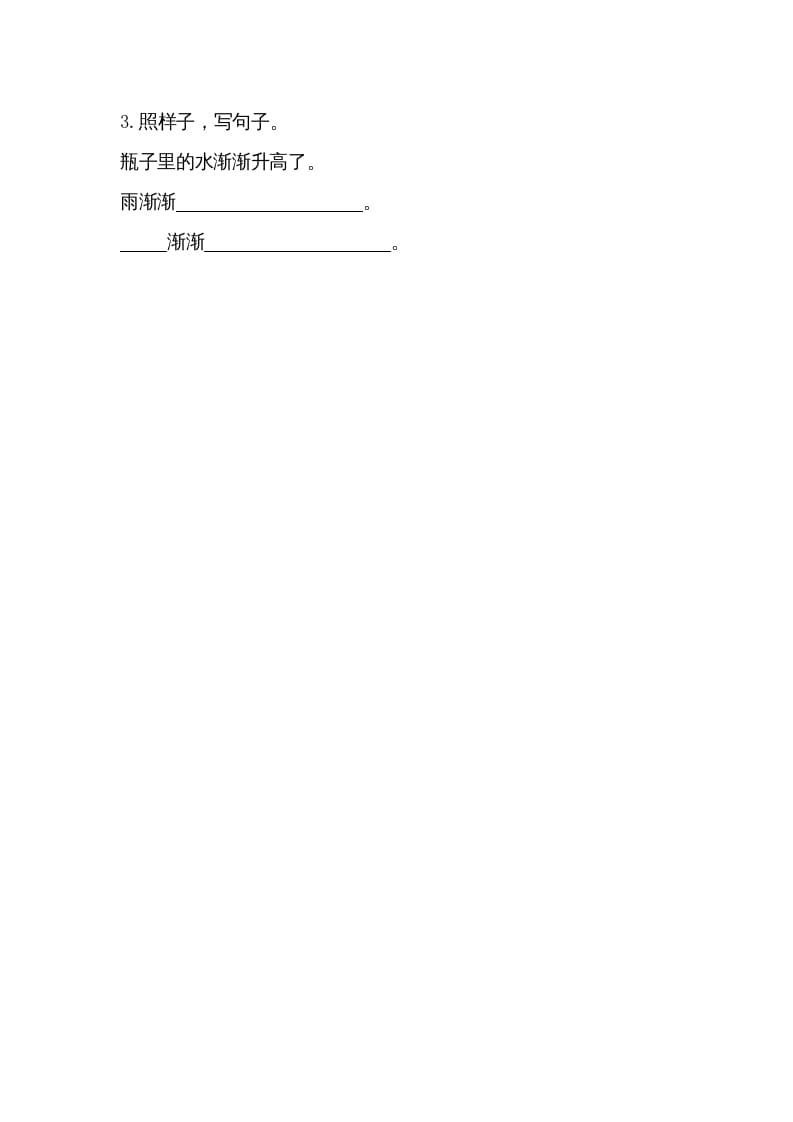 图片[2]-一年级语文上册13乌鸦喝水（部编版）-久久学科网