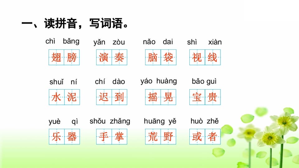 图片[2]-三年级语文上册专项10综合练习课件（部编版）-久久学科网
