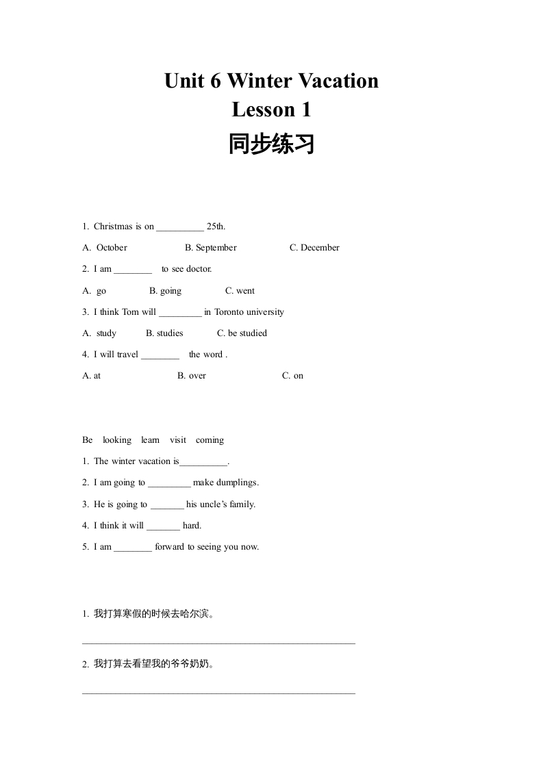 六年级英语上册同步练习Unit6Leson1（人教版一起点）-久久学科网