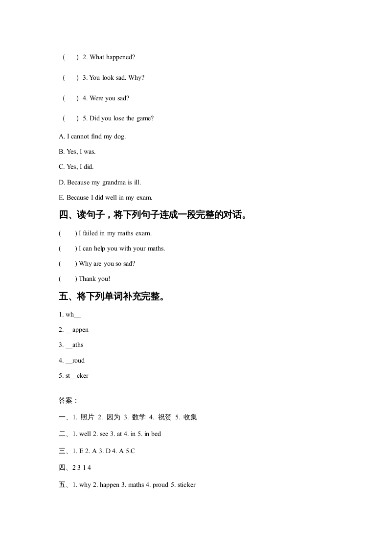 图片[2]-六年级英语上册Unit4FeelingslLesson2同步练习2（人教版一起点）-久久学科网