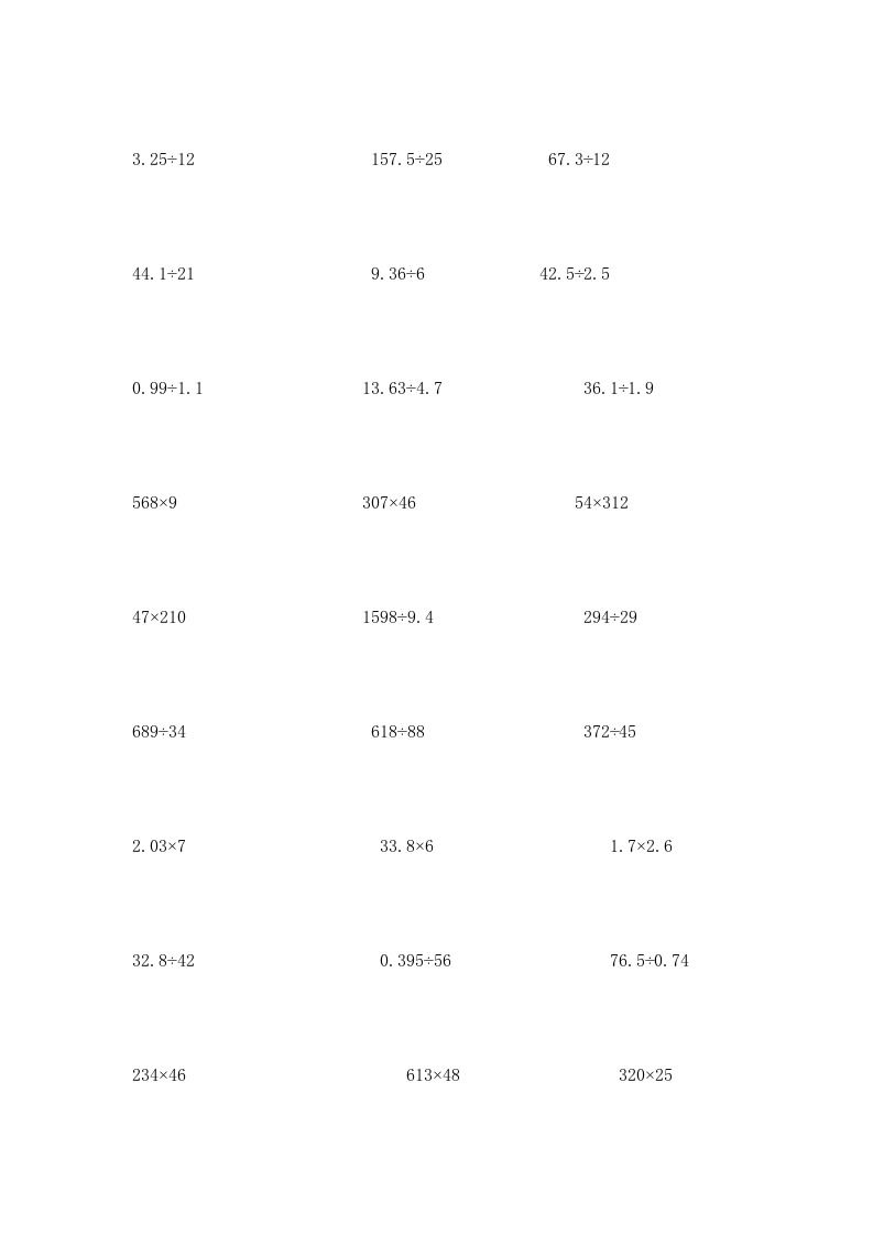 图片[2]-四年级数学上册专题练习：竖式计算（无答案）（苏教版）-久久学科网