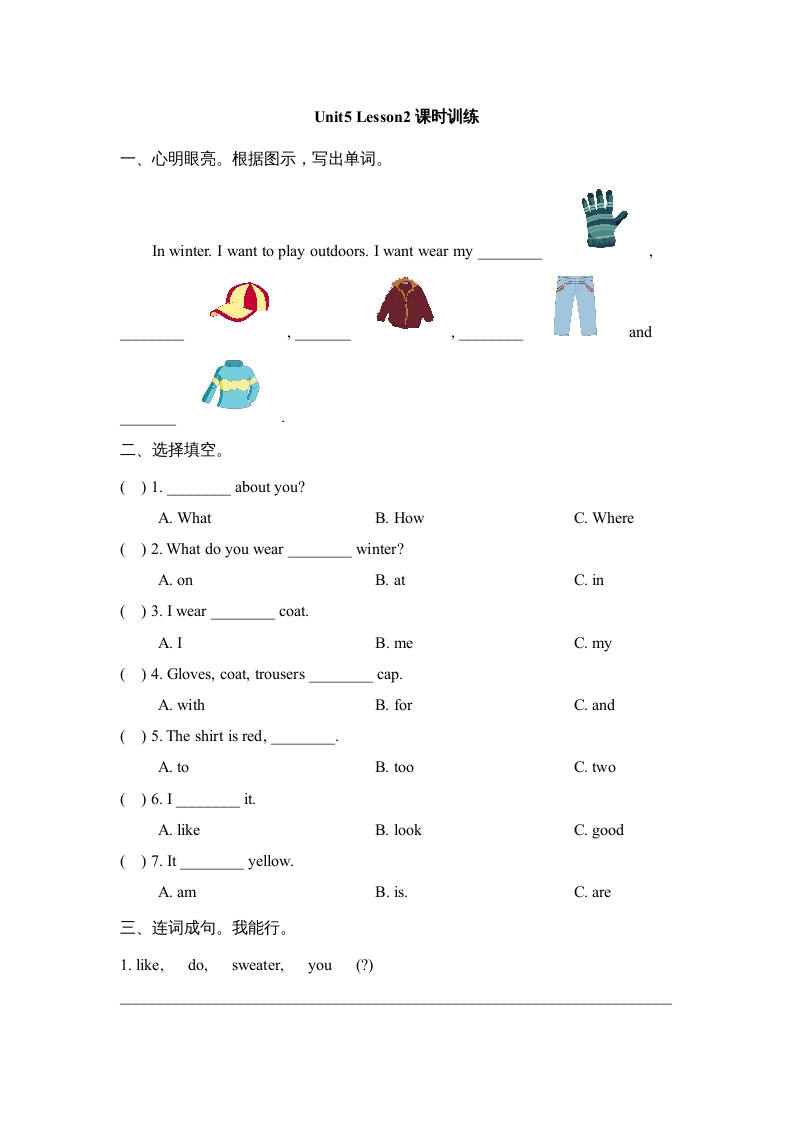 三年级英语上册Unit5_Lesson2课时训练（人教版一起点）-久久学科网