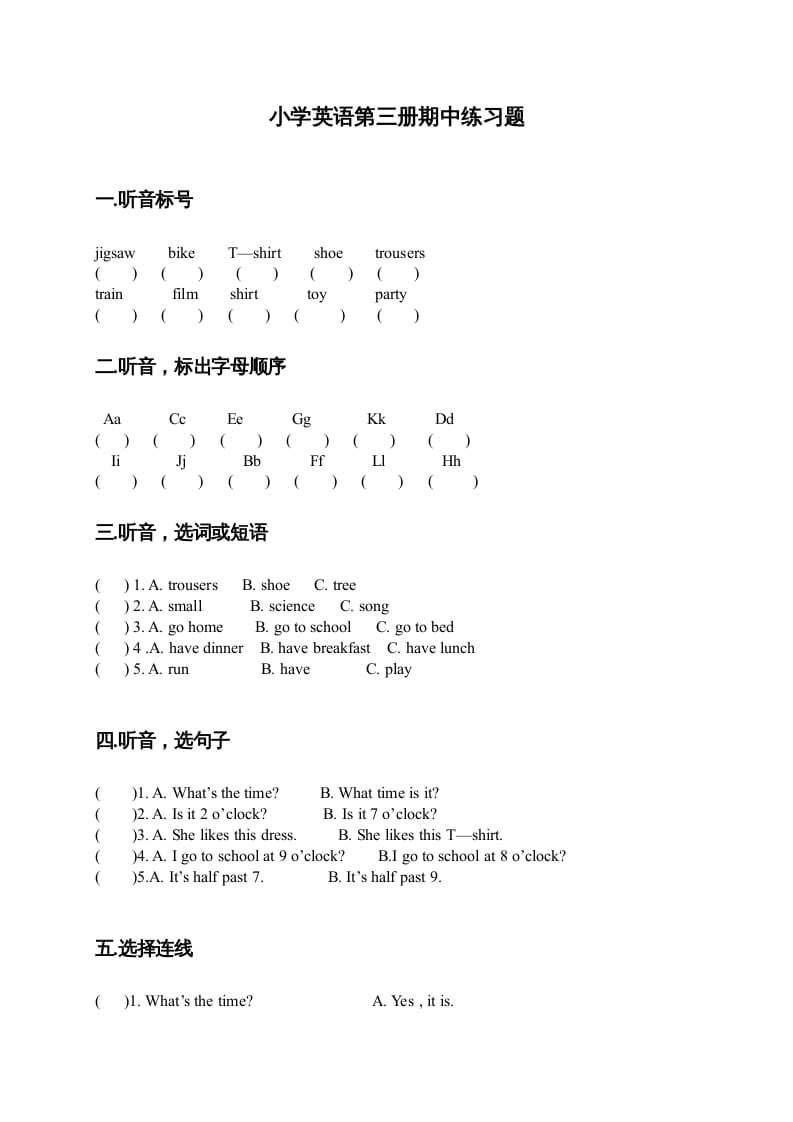 二年级英语上册期中试题(7)（人教版一起点）-久久学科网