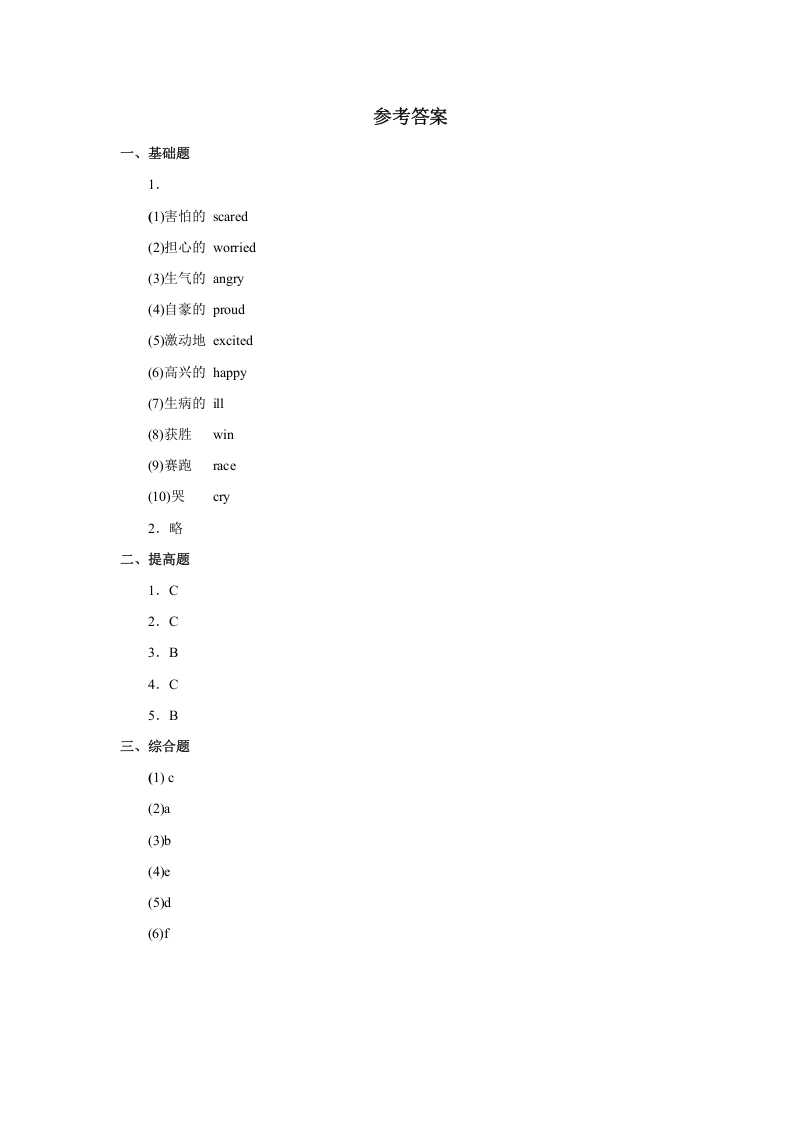 图片[3]-六年级英语上册Unit4习题——第一课时（人教版一起点）-久久学科网