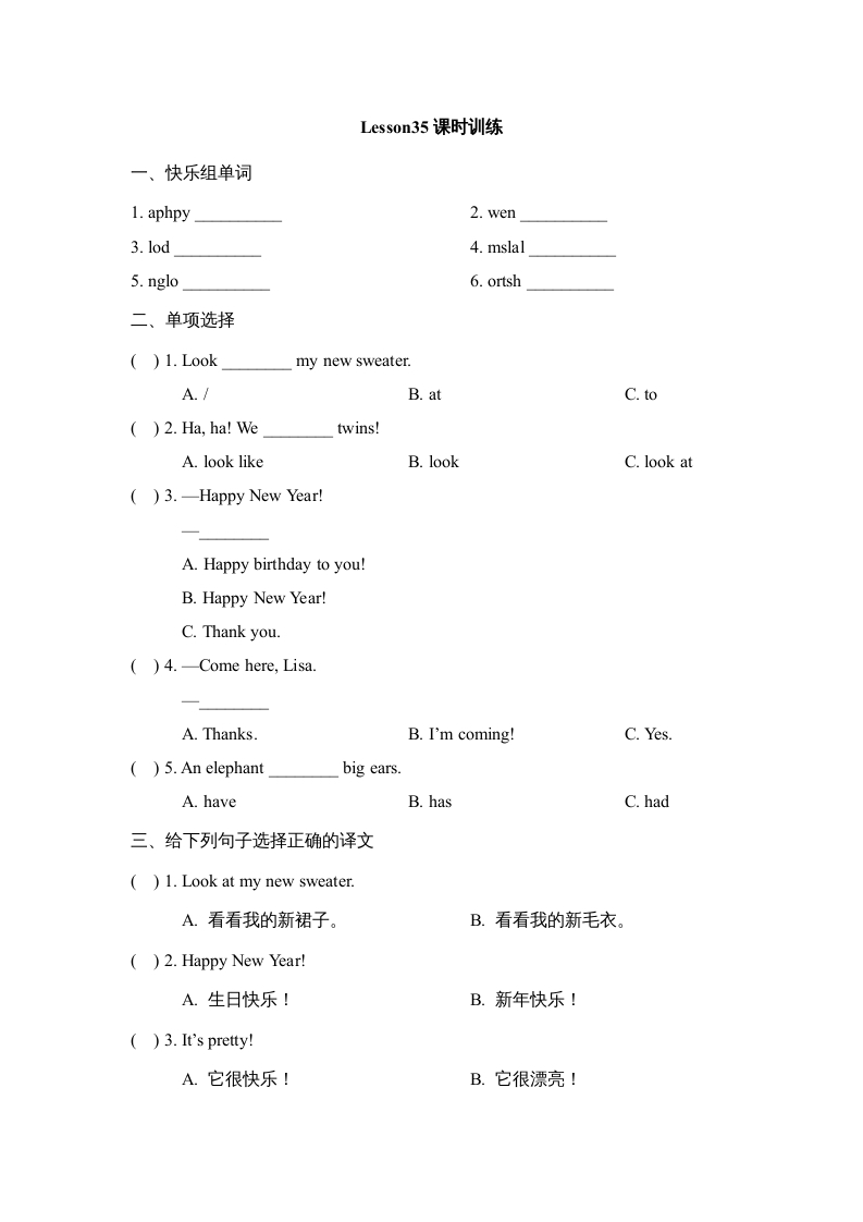 四年级英语上册Lesson35_课时训练（人教版一起点）-久久学科网