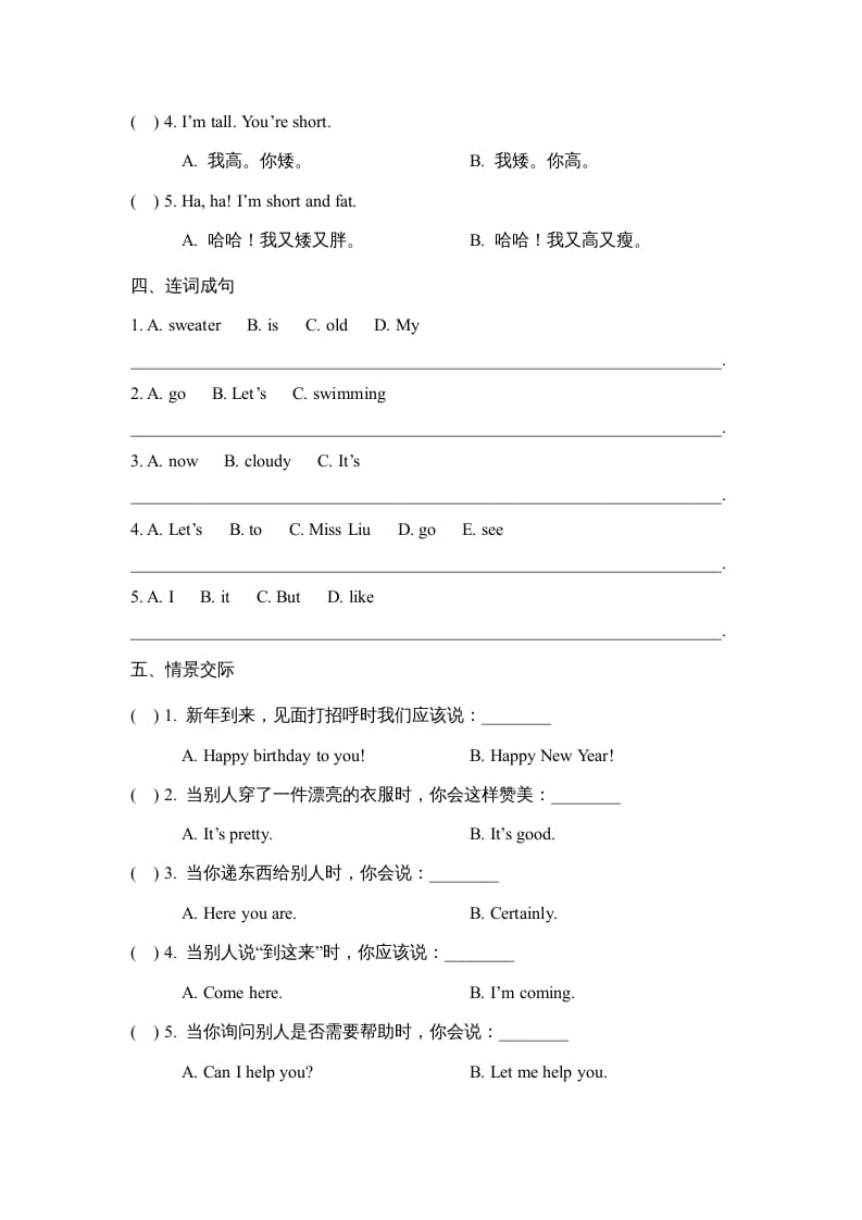 图片[2]-四年级英语上册Lesson35_课时训练（人教版一起点）-久久学科网