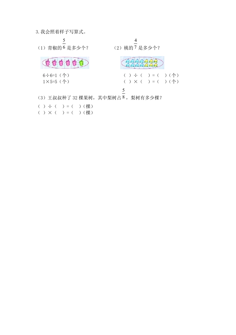 图片[2]-二年级数学下册六认识分数-久久学科网