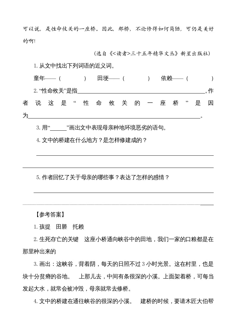 图片[3]-五年级语文上册类文阅读-5搭石（部编版）-久久学科网