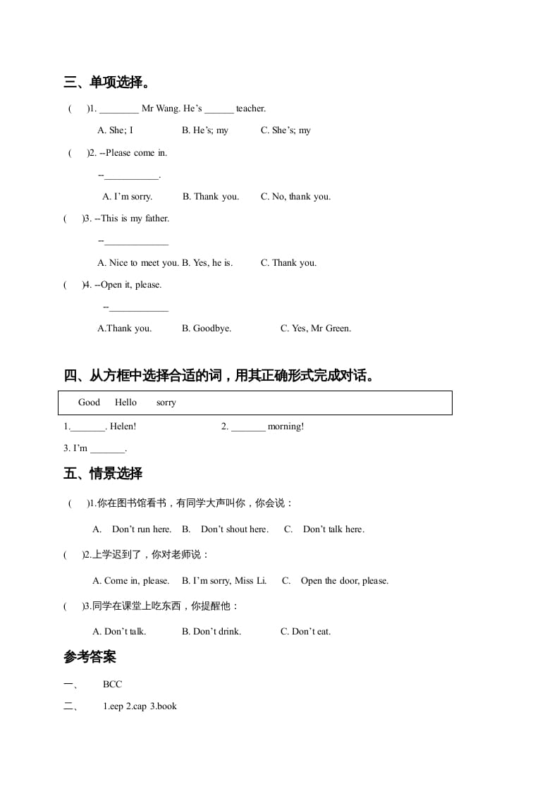 图片[2]-一年级英语上册Unit1I’mLiuTao同步练习2（人教一起点）-久久学科网