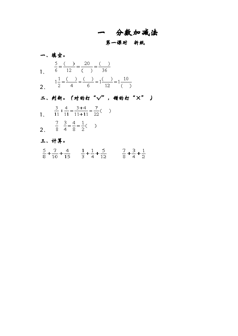 五年级数学下册1.1折纸-久久学科网