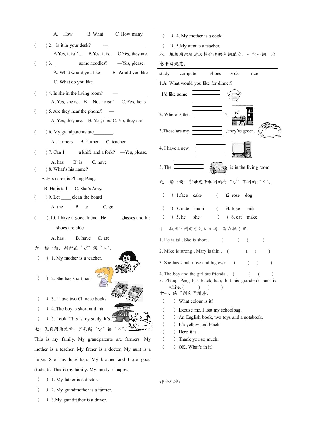 图片[2]-四年级英语上册期末测试卷6（含参考答案）（人教PEP）-久久学科网