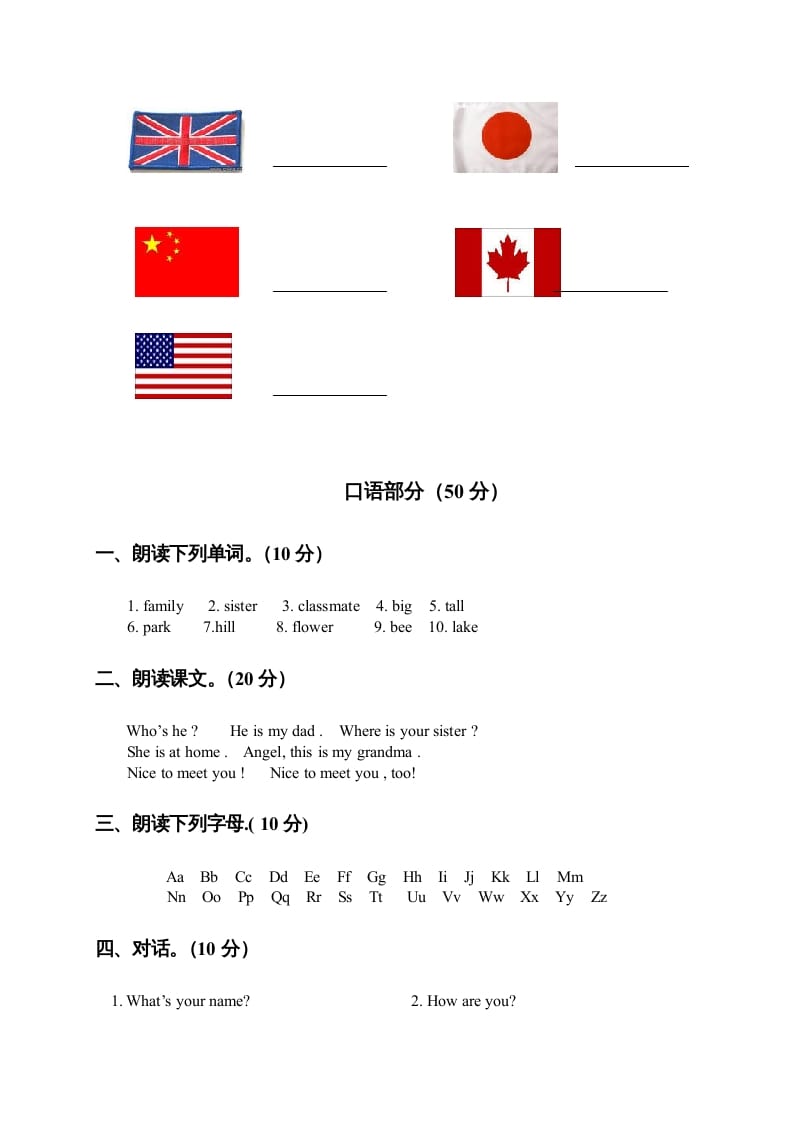 图片[2]-二年级英语上册期中试题(6)（人教版一起点）-久久学科网