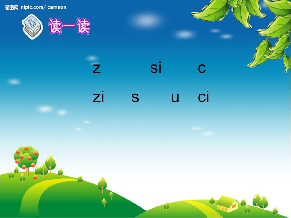 图片[2]-一年级语文上册8.zhchshr课件4（部编版）-久久学科网