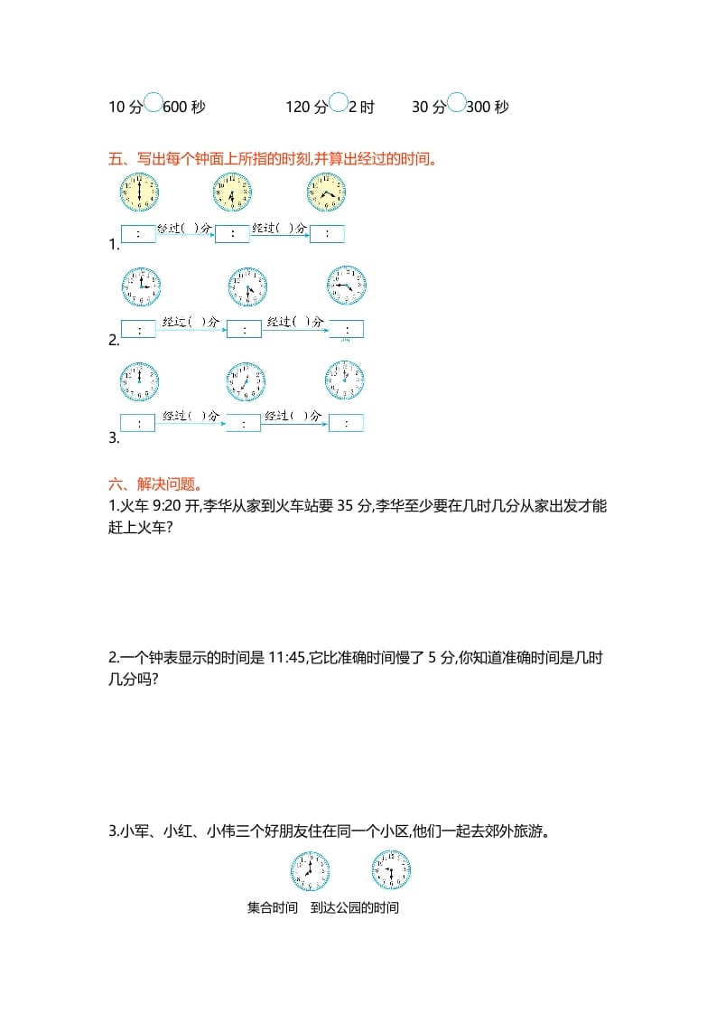 图片[2]-二年级数学下册第七单元-久久学科网