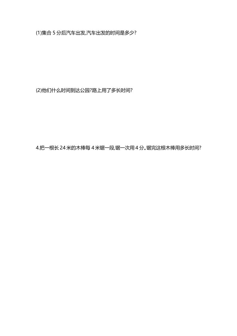 图片[3]-二年级数学下册第七单元-久久学科网