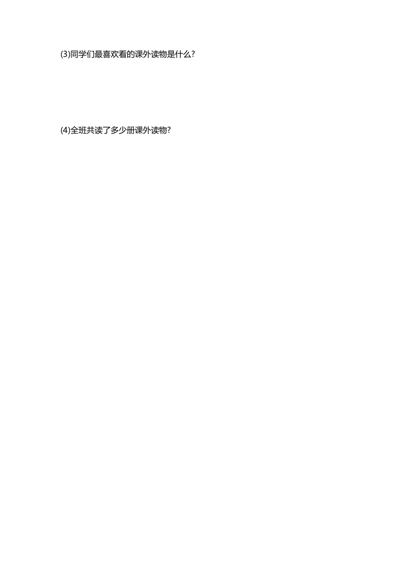 图片[3]-二年级数学下册第八单元-久久学科网