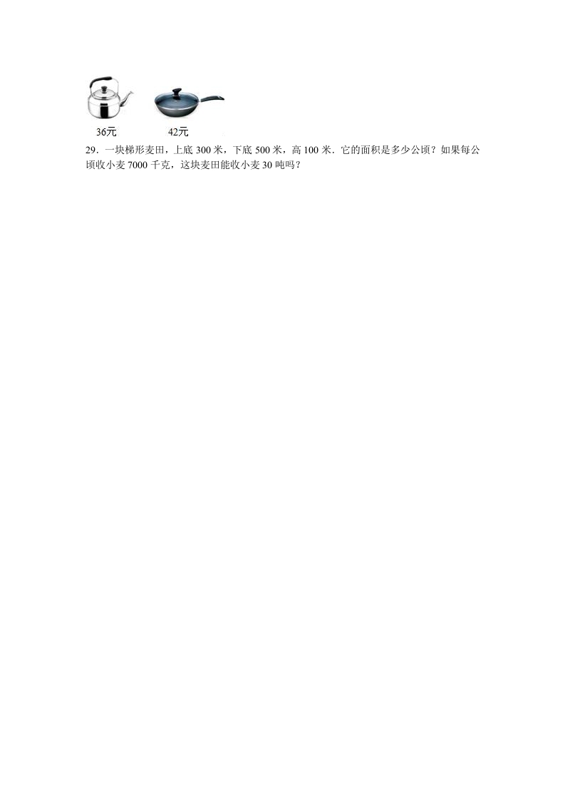 图片[3]-五年级数学上册期中测试卷10（苏教版）-久久学科网