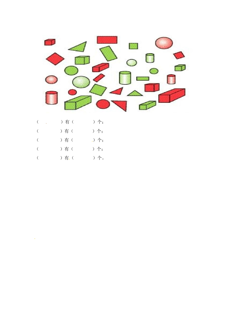 图片[2]-一年级数学上册3.4分一分-（苏教版）-久久学科网