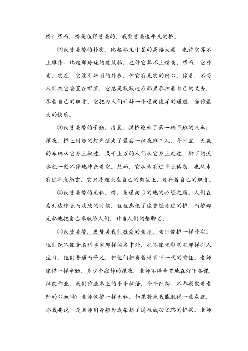 图片[3]-四年级语文上册23总体构架-久久学科网