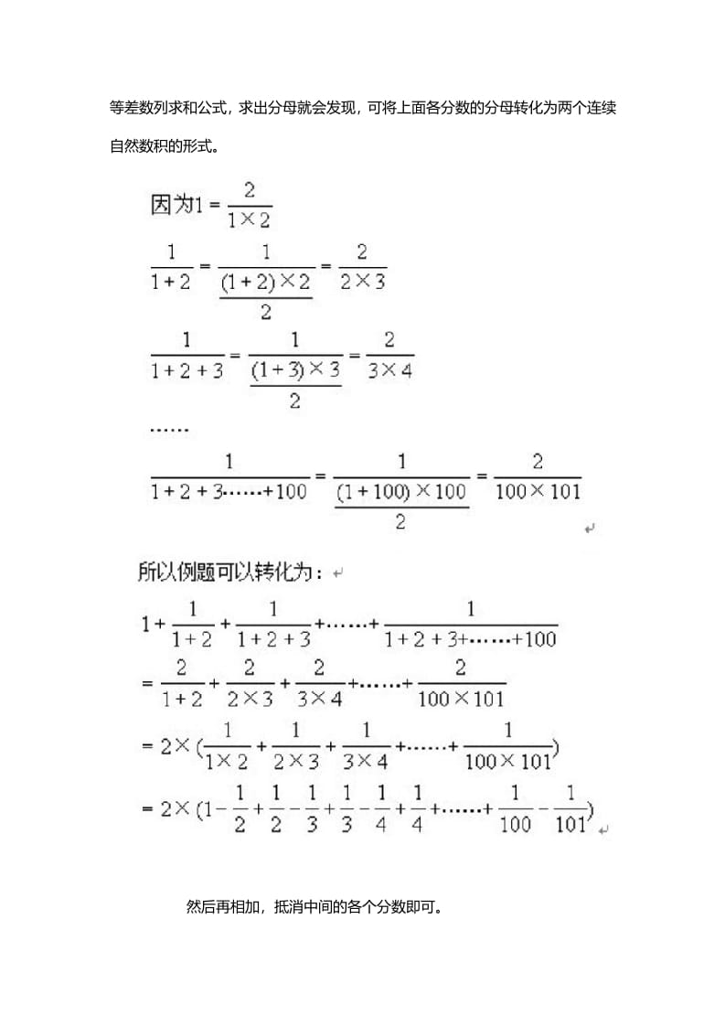 图片[2]-四年级数学下册7、转化思路-久久学科网