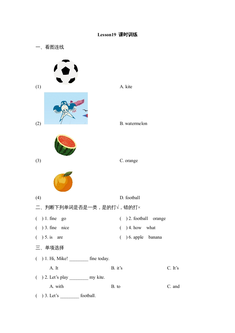 四年级英语上册Lesson19_课时训练（人教版一起点）-久久学科网