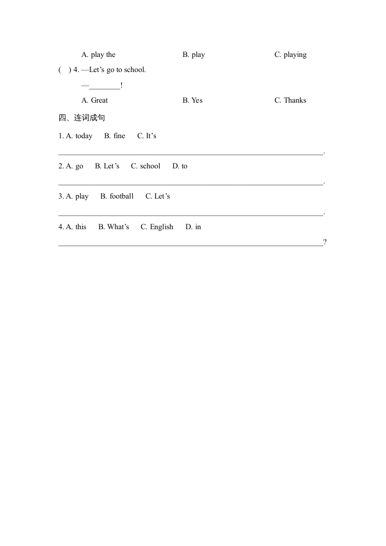 图片[2]-四年级英语上册Lesson19_课时训练（人教版一起点）-久久学科网