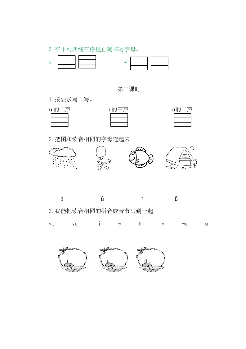 图片[2]-二年级语文上册2iuüyw（部编）-久久学科网