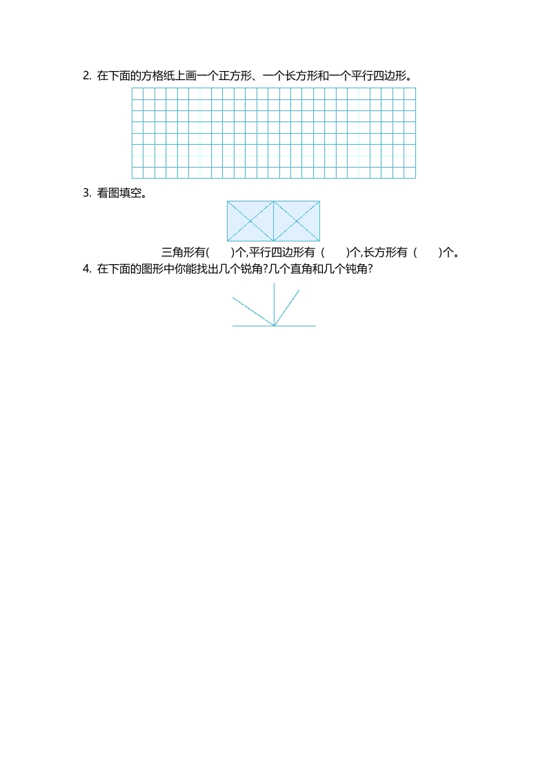 图片[2]-二年级数学下册第六单元-久久学科网