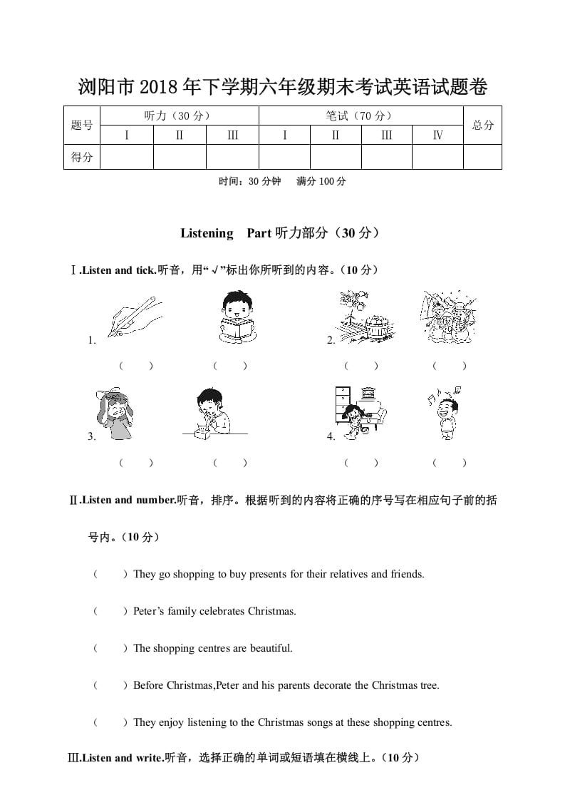 六年级英语上册期末考试试题卷（人教版PEP）-久久学科网