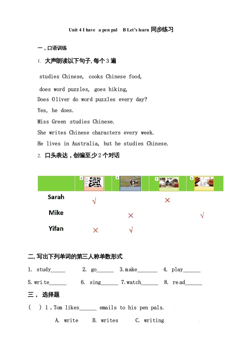 六年级英语上册同步练习Unit4IhaveapenpalBlet’slearn练习（人教版PEP）-久久学科网