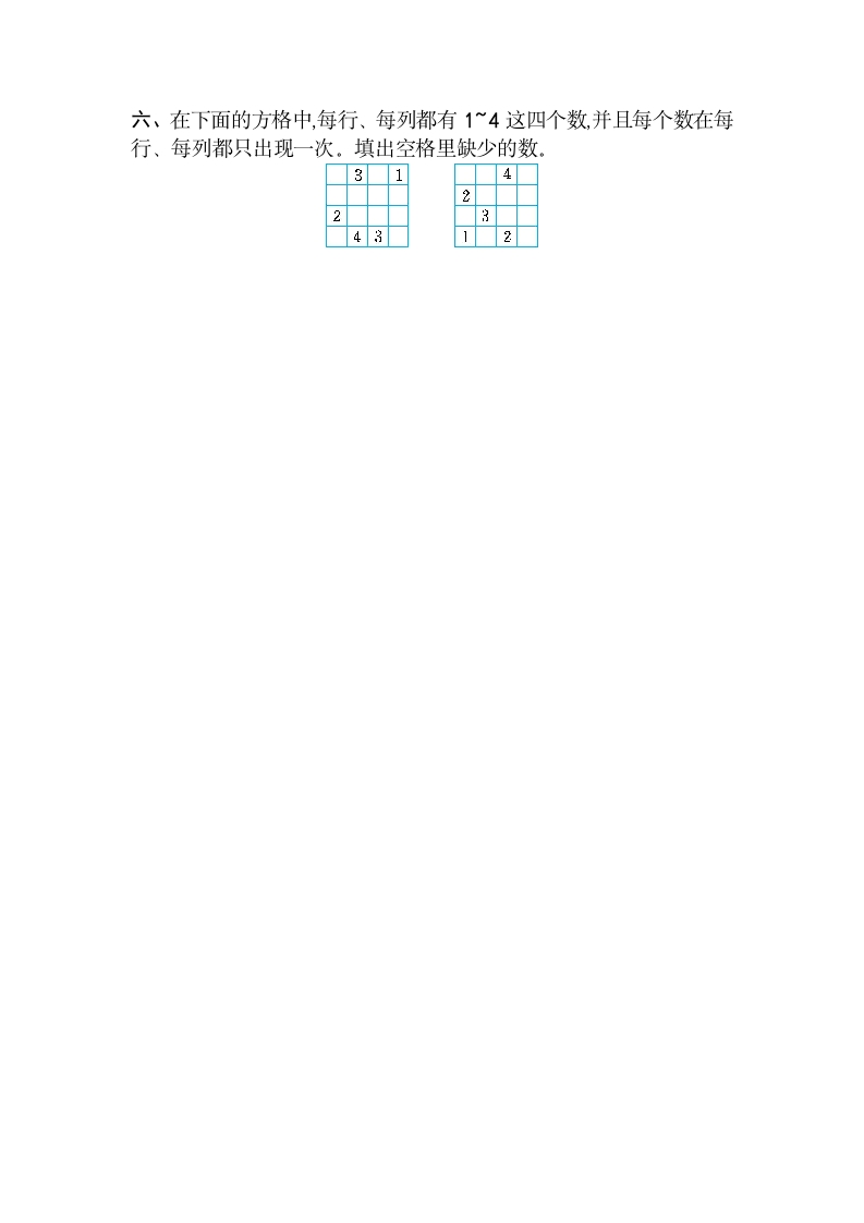 图片[3]-二年级数学下册第九单元检测卷2（人教版）-久久学科网