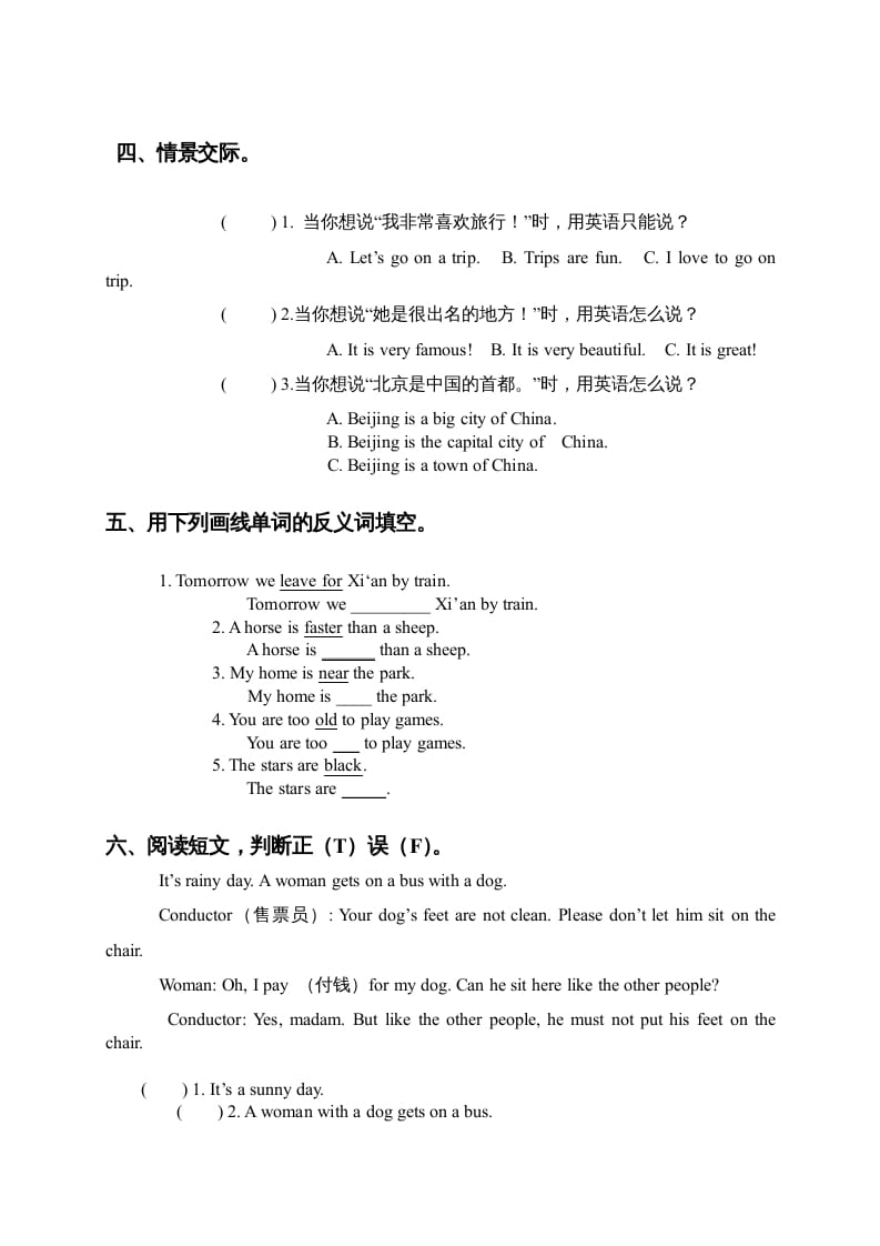 图片[2]-三年级英语上册期末复习题2（人教版一起点）-久久学科网